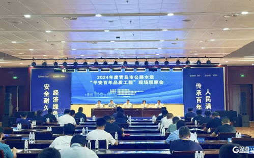 青島舉行公路水運(yùn)工程現(xiàn)場觀摩會(huì) 以技術(shù)管理創(chuàng)新為驅(qū)動(dòng)，全力打造平安百年品質(zhì)工程